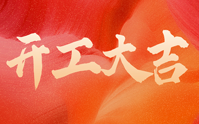 888腾博会-诚信为本,专业服务