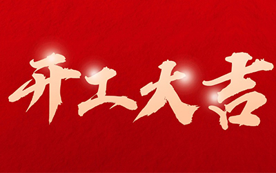 888腾博会-诚信为本,专业服务